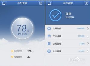 杀毒软件下载时，如何选择适合自己电脑的免费或付费版本？ 第3张
