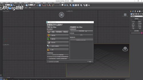 3ds Max使用教程中，如何快速掌握模型制作技巧？ 第2张