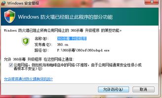 防火墙软件下载时，如何选择适合自己电脑的版本？ 第1张