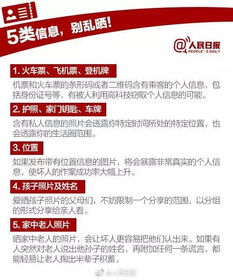 隐私保护软件下载时，如何确保不泄露个人信息？ 第3张