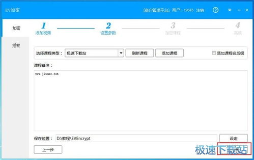 如何安全下载并安装最新的加密软件？ 第3张