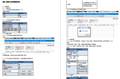 怎样使用应用指南合集实现不同软件的高效操作？ 第1张
