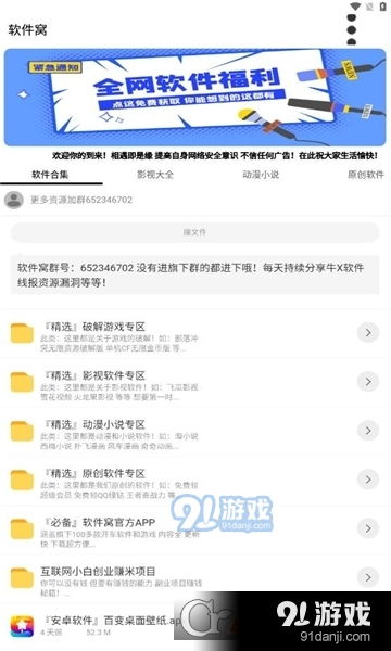 网络加速软件下载有哪些？求推荐一款好用的长尾词网络加速软件？ 第3张