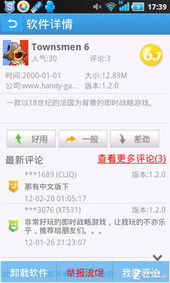 通讯软件下载过程中，如何避免隐私泄露和恶意软件？推荐安全可靠的下载途径？ 第2张