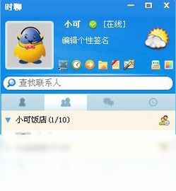 在各大应用市场下载即时通讯软件，有没有什么推荐或者技巧呢？ 第2张