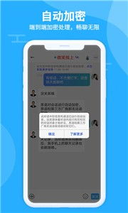 社交通讯软件下载时，如何选择最适合我的长尾词功能？ 第2张