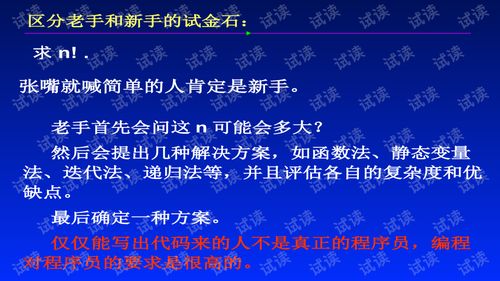 C语言使用教程中，有哪些常见问题或技巧可以快速掌握？ 第2张