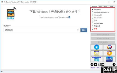 Windows软件下载资讯中，有哪些热门免费办公软件推荐下载？ 第1张