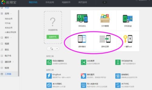 备份软件下载时，如何选择适合个人需求的免费长尾备份工具？ 第2张