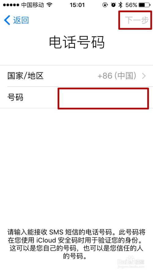 iOS软件下载资讯：有没有推荐的新版应用，该如何快速下载安装呢？ 第3张