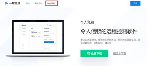 在众多文件传输软件下载中，哪个最适合我的需求呢？ 第2张