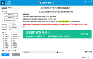 电脑软件下载资讯里,有没有推荐适合办公的免费长尾词软件? 第2张 电脑软件下载资讯里,有没有推荐适合办公的免费长尾词软件? 第2张