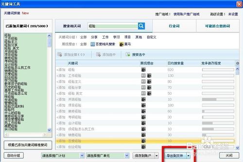 电脑软件下载资讯里,有没有推荐适合办公的免费长尾词软件? 第3张 电脑软件下载资讯里,有没有推荐适合办公的免费长尾词软件? 第3张
