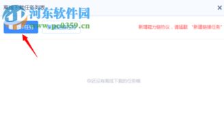 使用BT软件下载时，如何避免下载到病毒文件？ 第3张