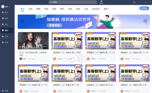教育软件下载资讯中，有哪些适合小学生的免费学习软件推荐？ 第2张