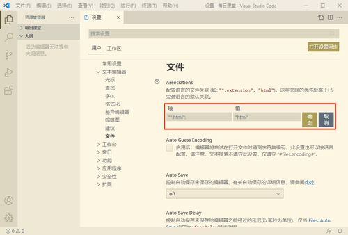 VS Code使用教程中，如何实现代码自动补全功能的详细步骤？ 第2张