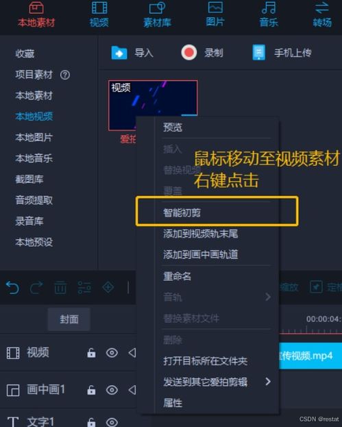 视频剪辑软件下载资讯，有没有推荐适合新手使用的免费长尾剪辑工具？ 第1张