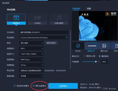 视频剪辑软件下载资讯，有没有推荐适合新手使用的免费长尾剪辑工具？ 第2张