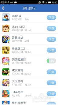 游戏软件下载时，如何避免下载到恶意软件？推荐哪些安全可靠的下载平台？ 第2张