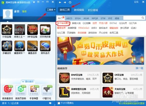 游戏辅助软件下载，如何选择安全可靠的长尾词版本？ 第2张