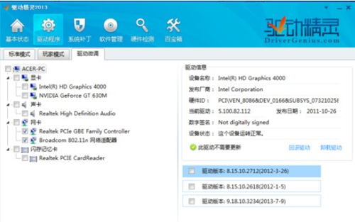 驱动软件下载资讯中，有哪些适合我电脑型号的最新版本推荐？ 第3张