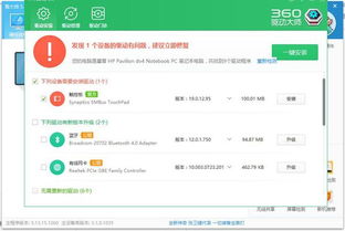 驱动软件下载资讯中，有哪些适合我电脑型号的最新版本推荐？ 第1张