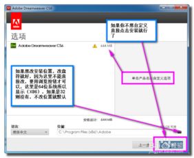 怎样详细步骤进行软件安装教程？ 第2张