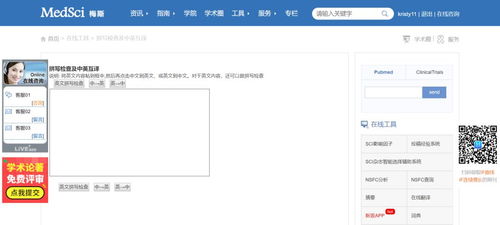 翻译软件下载资讯，有哪些值得推荐的下载平台和技巧？ 第2张