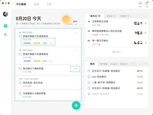 远程办公软件下载资讯中，有没有适合新手的免费版推荐呢？ 第1张