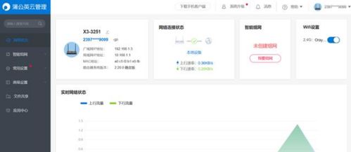 远程办公软件下载资讯中，有没有适合新手的免费版推荐呢？ 第3张