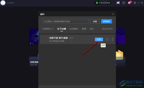 视频播放器软件下载时遇到问题,如何选择合适的播放器软件? 第2张 视频播放器软件下载时遇到问题,如何选择合适的播放器软件? 第2张