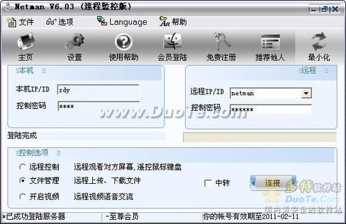 软件对比分析哪款软件更适合企业使用？ 第1张