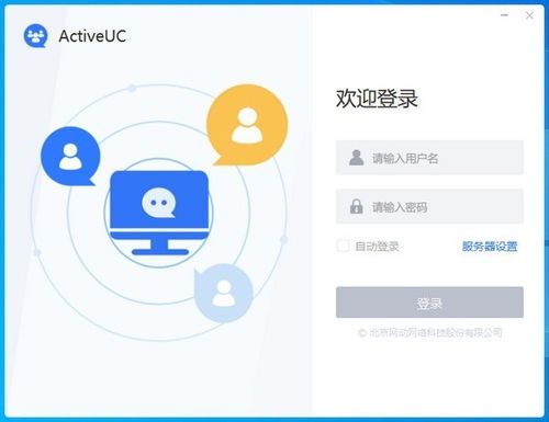 通讯软件下载合集推荐里，哪款软件更适合我的日常交流使用呢？ 第2张