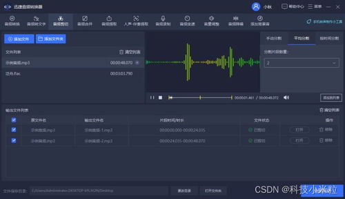 如何下载适合剪辑音频的软件？推荐一些好用的音频剪辑软件下载方法？ 第1张