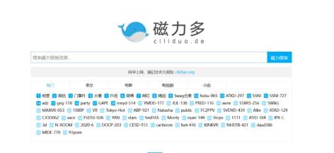磁力下载资讯中，如何找到最新、最全的影视资源信息？ 第3张
