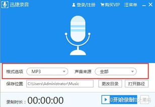 录音软件下载时，如何选择适合自己需求的免费长尾词录音软件？ 第2张