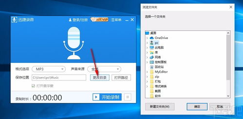 录音软件下载时，如何选择适合自己需求的免费长尾词录音软件？ 第1张