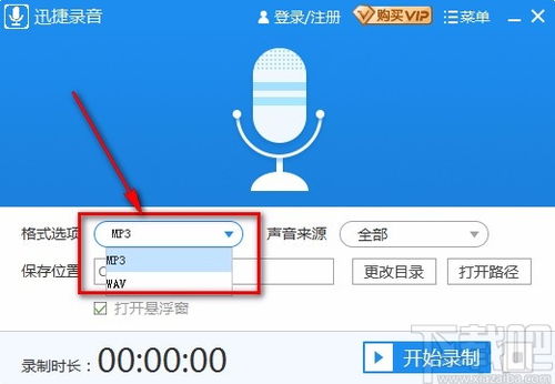 录音软件下载时，如何选择适合自己需求的免费长尾词录音软件？ 第3张