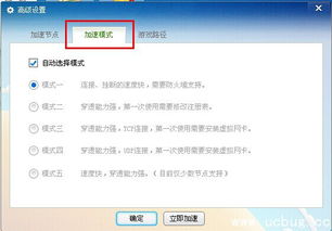 网络加速软件下载资讯里，有哪些适合学生使用的免费版本推荐呢？ 第3张