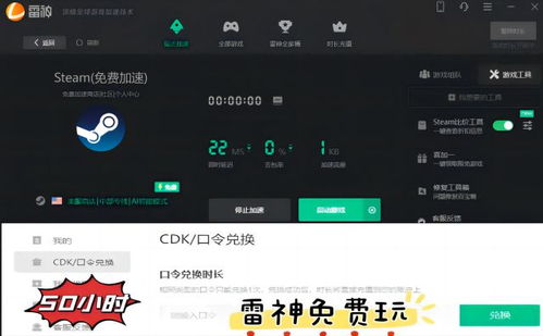 网络加速软件下载资讯里，有哪些适合学生使用的免费版本推荐呢？ 第2张