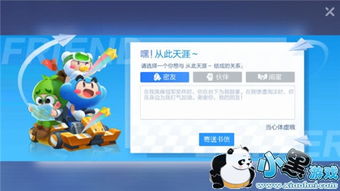 通讯软件下载合集指南里，有没有包含某款热门社交应用的详细安装步骤？ 第3张