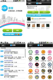 通讯软件下载合集指南里，有没有包含某款热门社交应用的详细安装步骤？ 第2张