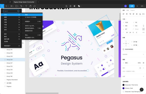 Figma使用教程：如何高效绘制原型和界面设计？ 第2张