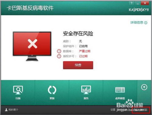 杀毒软件下载资讯,如何选择适合自己的杀毒软件? 第1张 杀毒软件下载资讯,如何选择适合自己的杀毒软件? 第1张