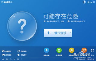 杀毒软件下载资讯,如何选择适合自己的杀毒软件? 第2张 杀毒软件下载资讯,如何选择适合自己的杀毒软件? 第2张