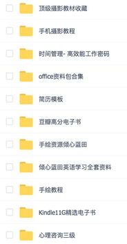 什么常用的应用工具可以提升我的工作效率？ 第3张