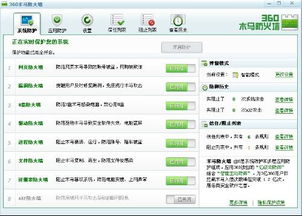 防火墙软件下载资讯中,哪款适合个人电脑使用且操作简单的? 第2张 防火墙软件下载资讯中,哪款适合个人电脑使用且操作简单的? 第2张