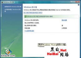 防火墙软件下载资讯中,哪款适合个人电脑使用且操作简单的? 第1张 防火墙软件下载资讯中,哪款适合个人电脑使用且操作简单的? 第1张
