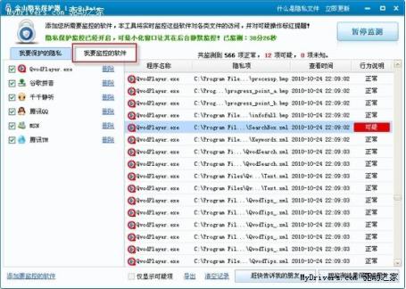 隐私保护软件下载资讯,如何选择安全可靠的长尾词版本? 第1张 隐私保护软件下载资讯,如何选择安全可靠的长尾词版本? 第1张